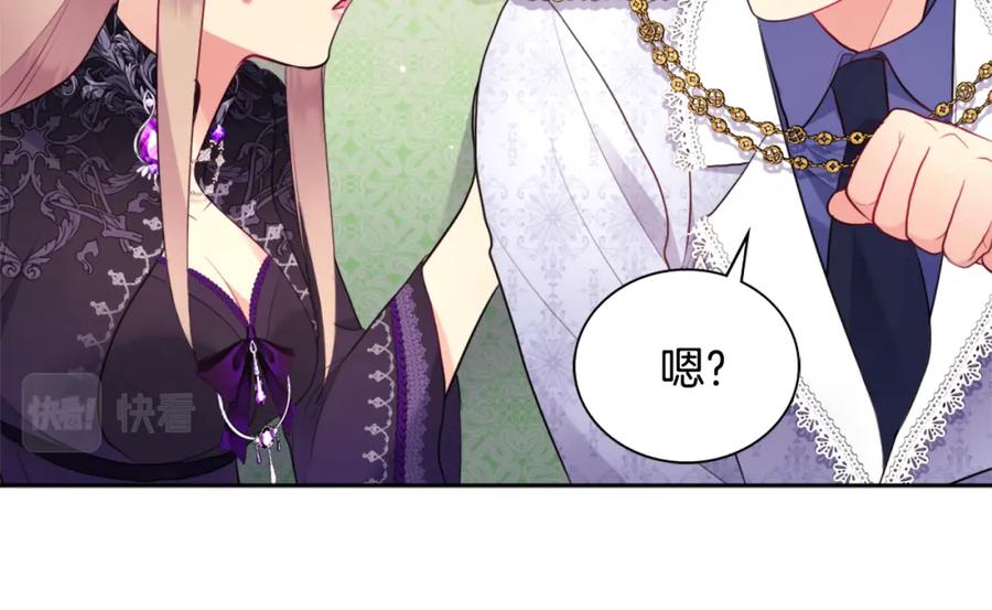 《与侯爵的50亿契约》第103话 发誓 第34页