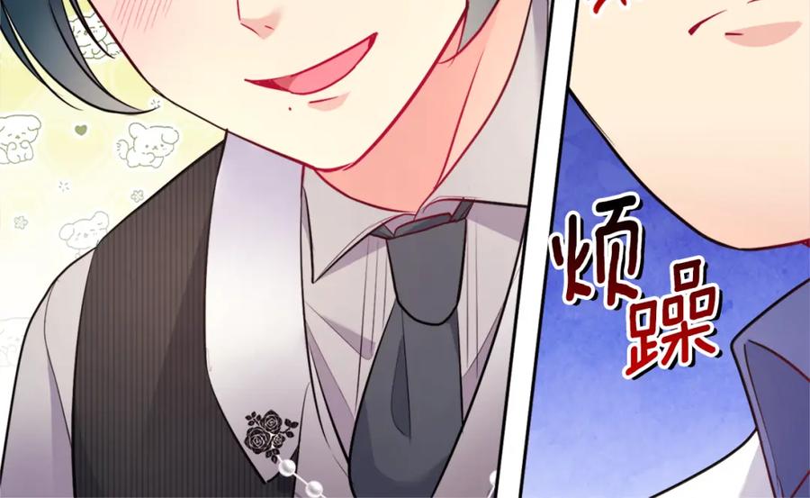 《与侯爵的50亿契约》第103话 发誓 第136页