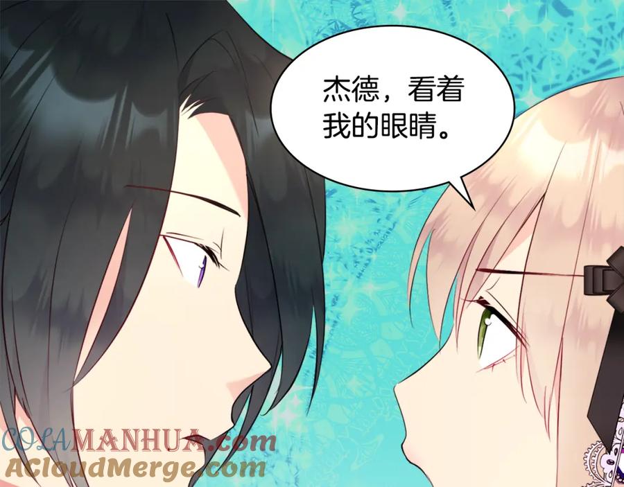 《与侯爵的50亿契约》第103话 发誓 第41页