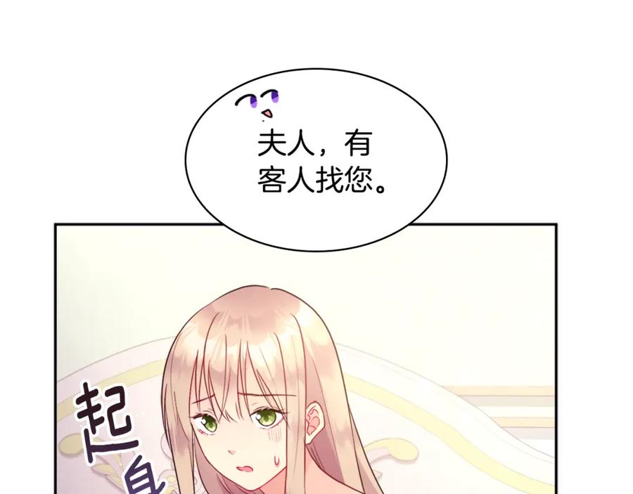 《与侯爵的50亿契约》第104话 永远守护你 第63页