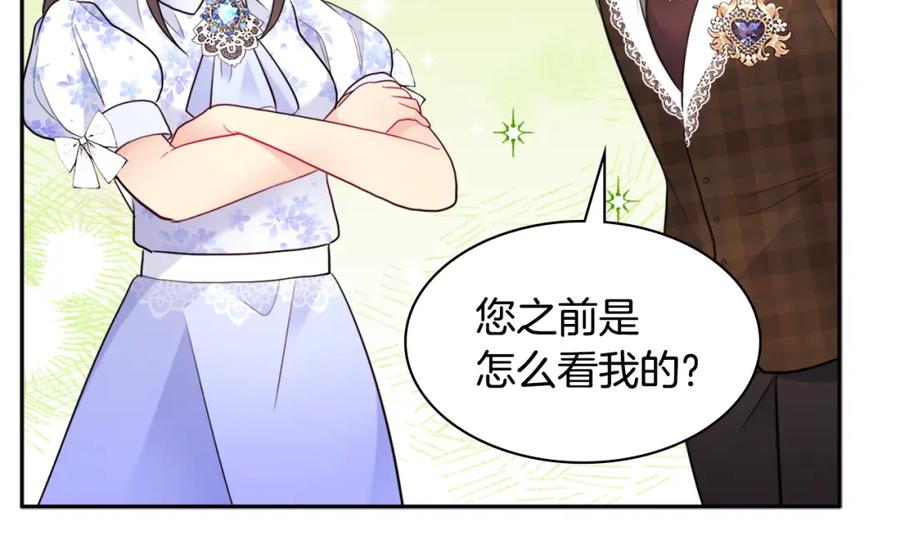 《与侯爵的50亿契约》第104话 永远守护你 第82页
