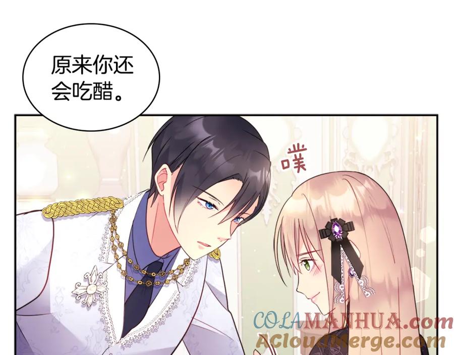 《与侯爵的50亿契约》第104话 永远守护你 第21页