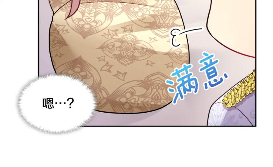 《与侯爵的50亿契约》第104话 永远守护你 第36页