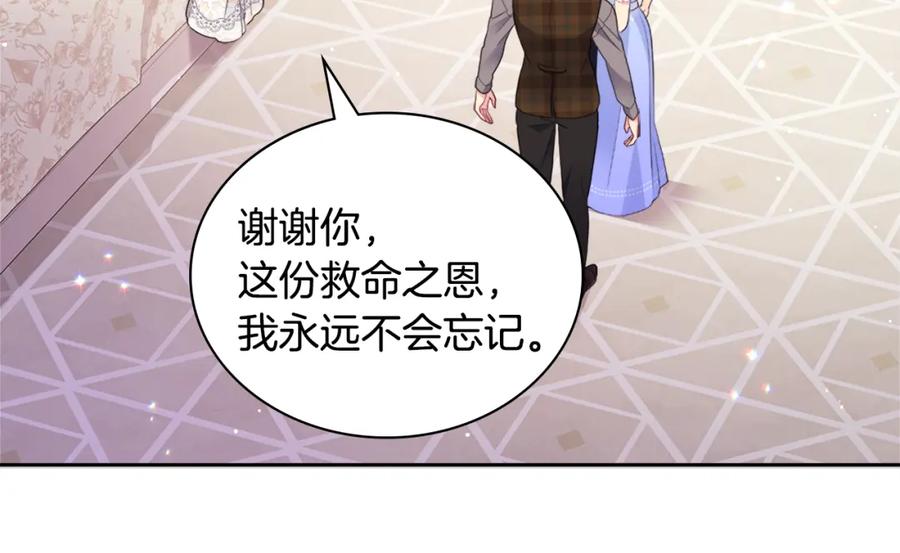 《与侯爵的50亿契约》第104话 永远守护你 第86页