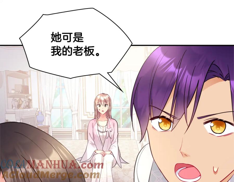 《与侯爵的50亿契约》第104话 永远守护你 第77页