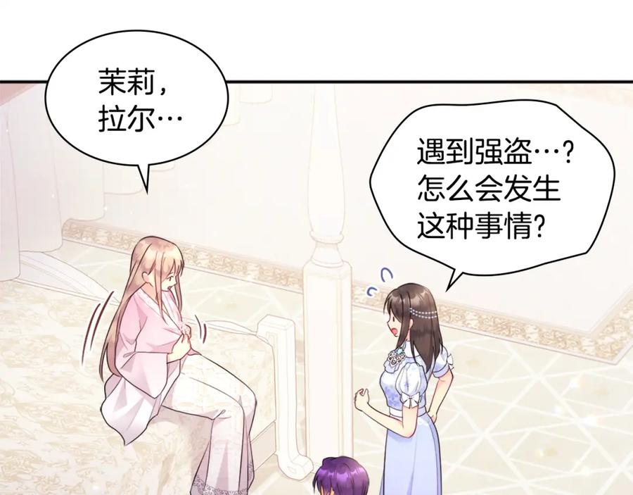 《与侯爵的50亿契约》第104话 永远守护你 第67页