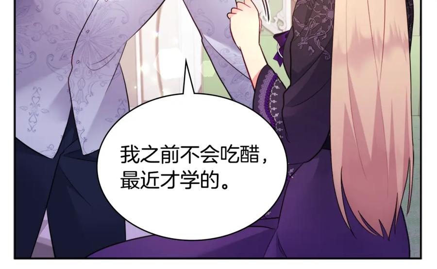 《与侯爵的50亿契约》第104话 永远守护你 第22页