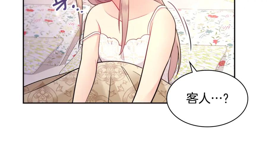 《与侯爵的50亿契约》第104话 永远守护你 第64页