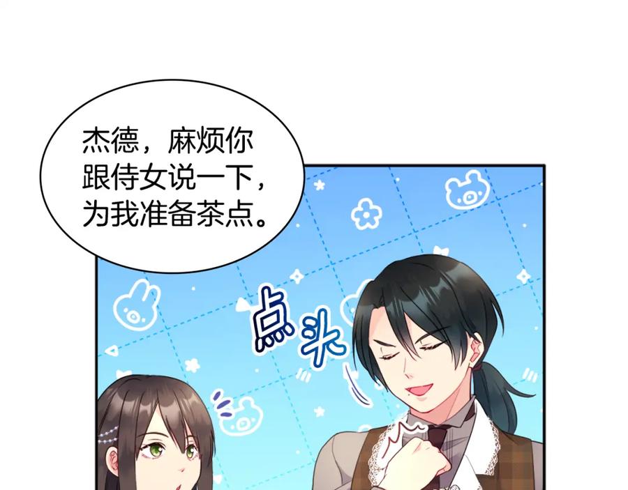 《与侯爵的50亿契约》第104话 永远守护你 第91页