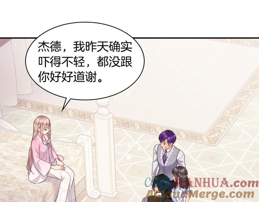 《与侯爵的50亿契约》第104话 永远守护你 第85页