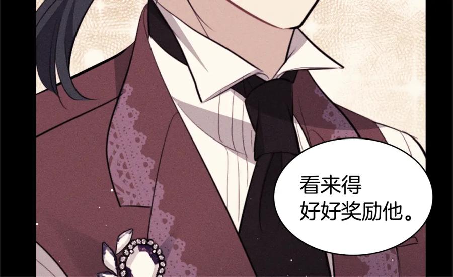 《与侯爵的50亿契约》第104话 永远守护你 第48页