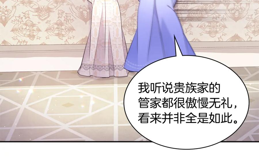 《与侯爵的50亿契约》第104话 永远守护你 第96页