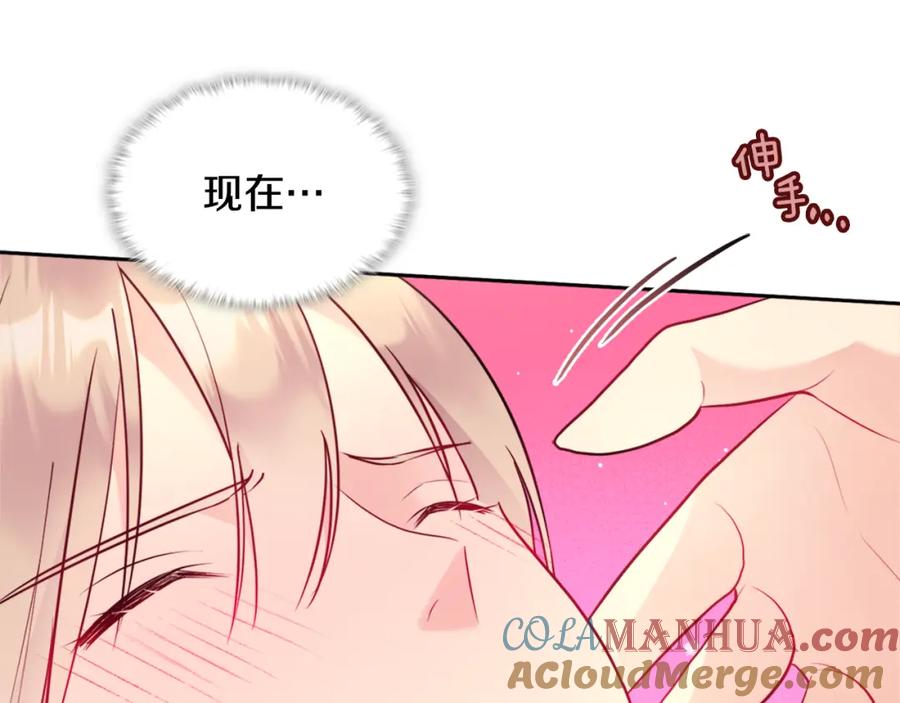 《与侯爵的50亿契约》第104话 永远守护你 第33页