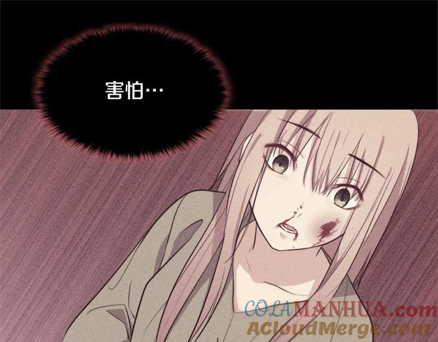 《与侯爵的50亿契约》第104话 永远守护你 第45页