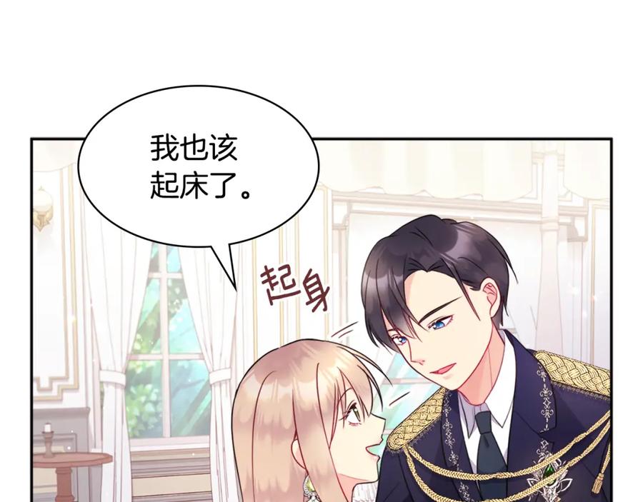 《与侯爵的50亿契约》第105话 最可怕的事情 第83页