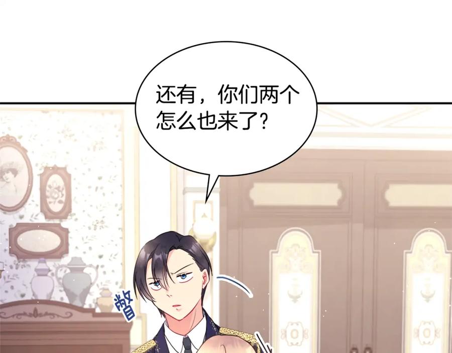 《与侯爵的50亿契约》第105话 最可怕的事情 第55页