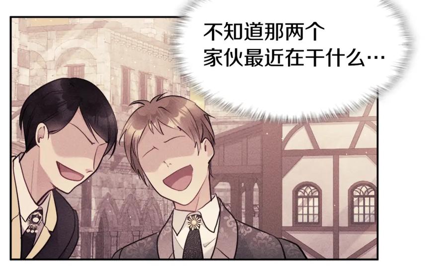 《与侯爵的50亿契约》第105话 最可怕的事情 第102页