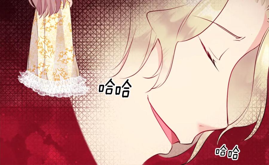 《与侯爵的50亿契约》第105话 最可怕的事情 第116页