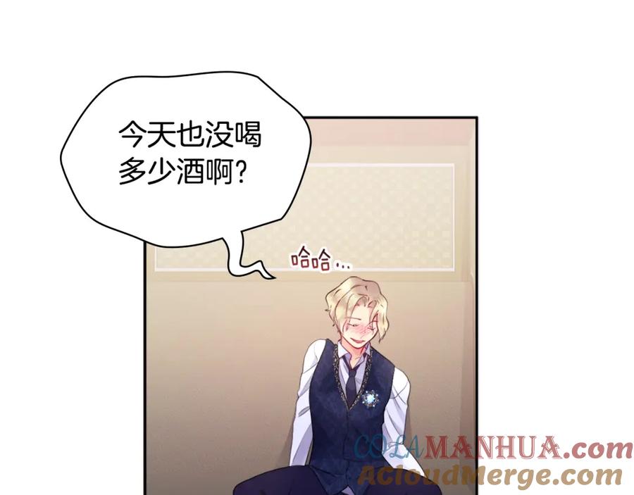 《与侯爵的50亿契约》第105话 最可怕的事情 第117页