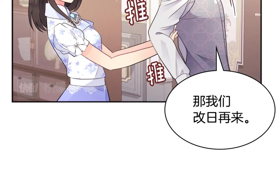 《与侯爵的50亿契约》第105话 最可怕的事情 第64页