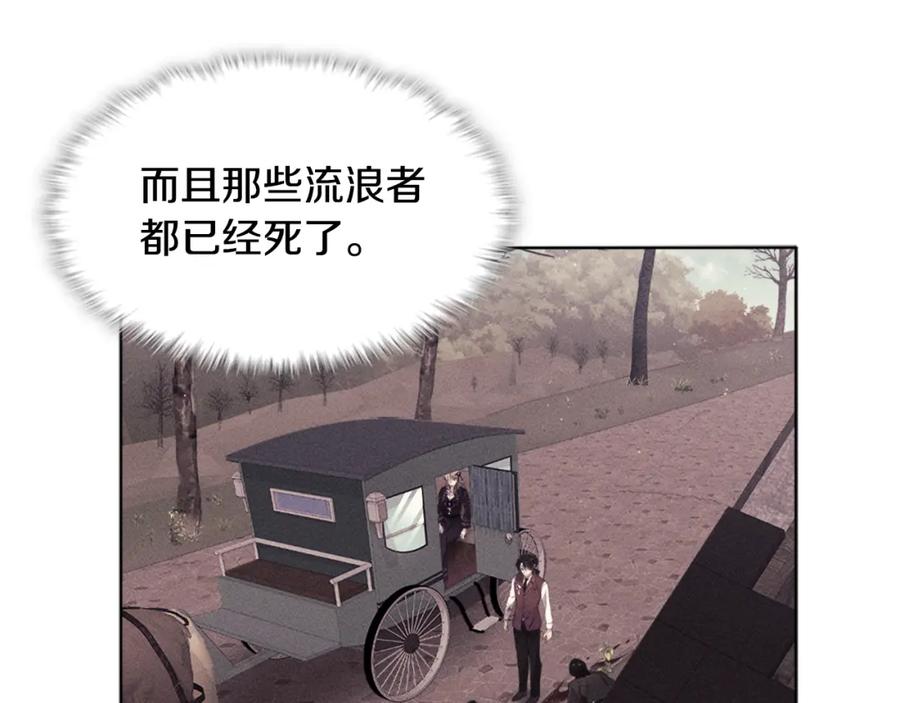 《与侯爵的50亿契约》第105话 最可怕的事情 第111页