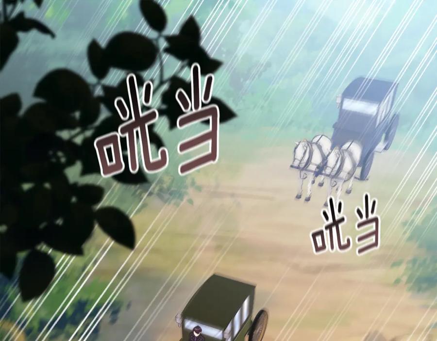 《与侯爵的50亿契约》第105话 最可怕的事情 第123页