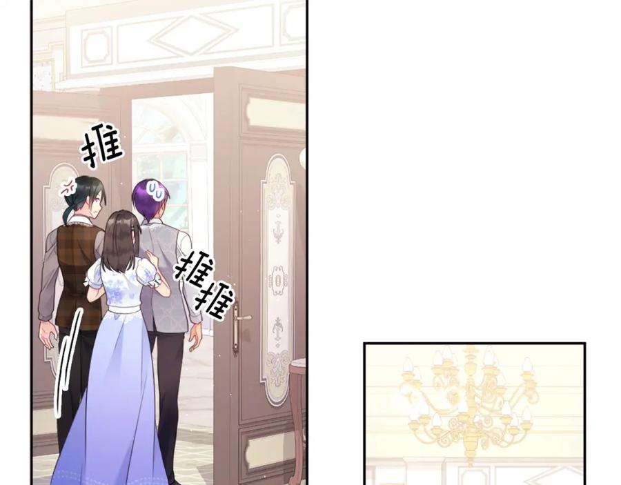 《与侯爵的50亿契约》第105话 最可怕的事情 第71页