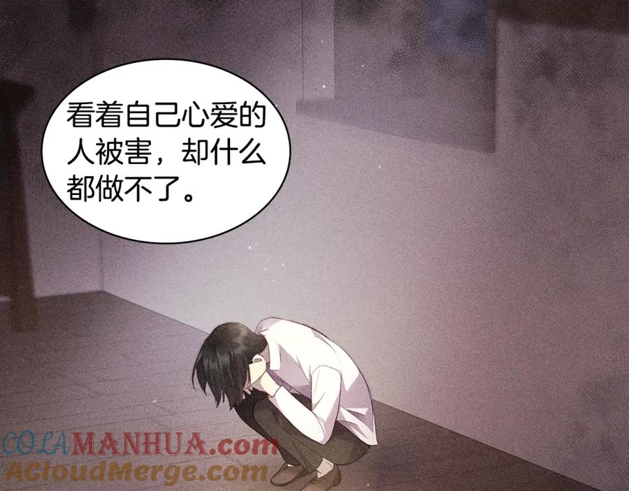 《与侯爵的50亿契约》第105话 最可怕的事情 第25页