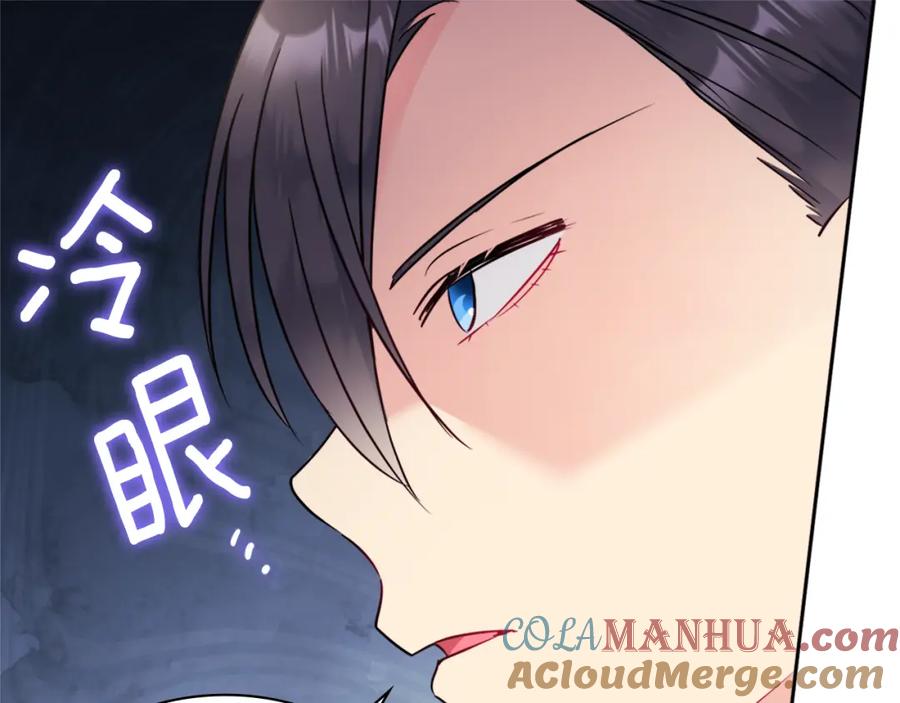 《与侯爵的50亿契约》第105话 最可怕的事情 第53页