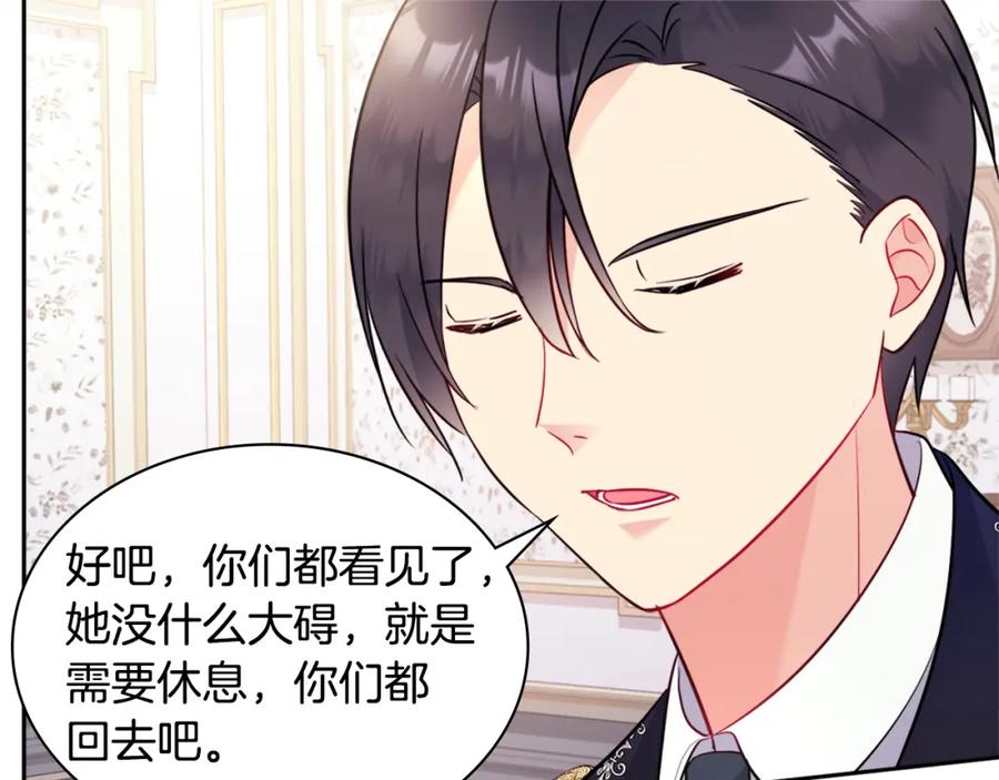 《与侯爵的50亿契约》第105话 最可怕的事情 第59页