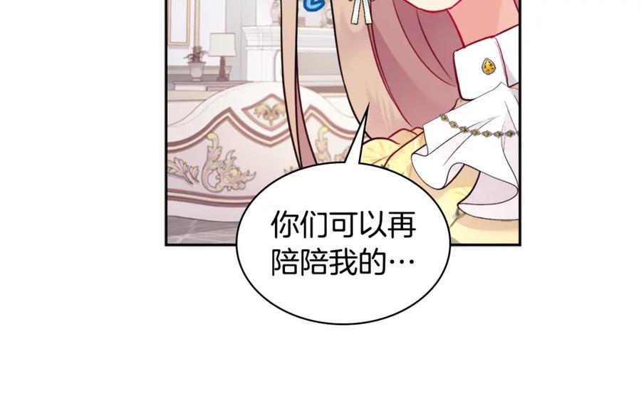 《与侯爵的50亿契约》第105话 最可怕的事情 第66页