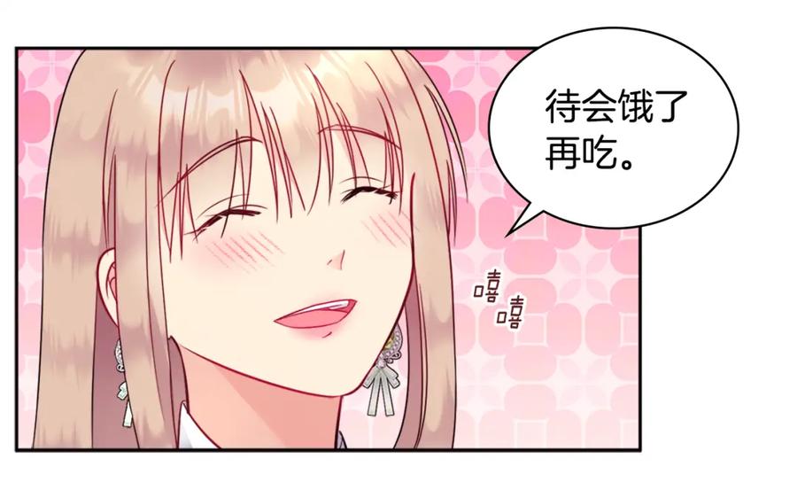 《与侯爵的50亿契约》第105话 最可怕的事情 第82页