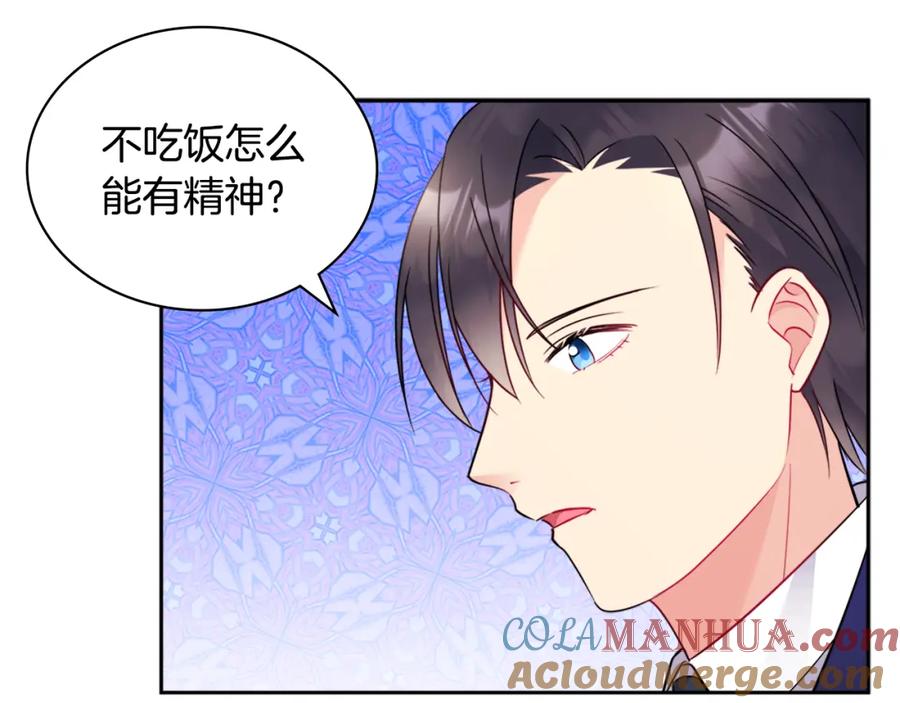 《与侯爵的50亿契约》第105话 最可怕的事情 第81页