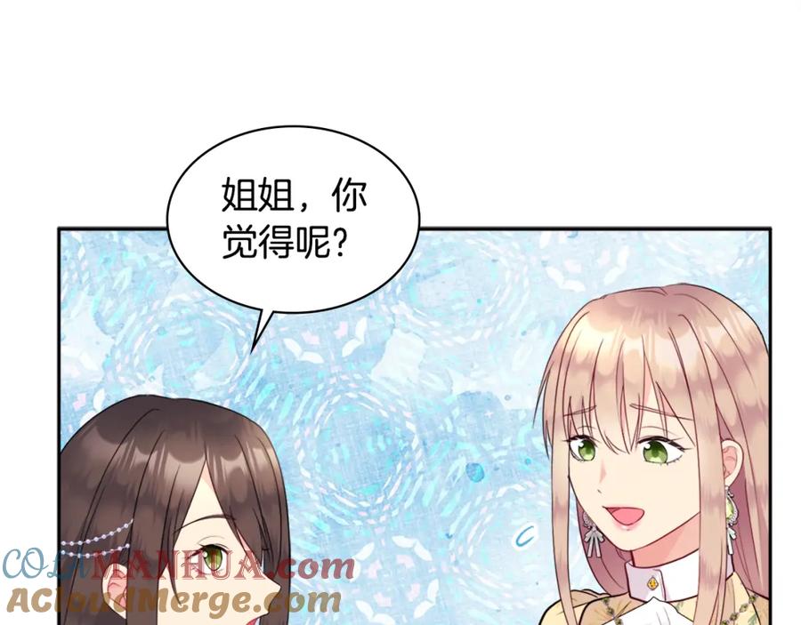 《与侯爵的50亿契约》第105话 最可怕的事情 第29页