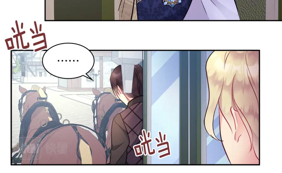《与侯爵的50亿契约》第105话 最可怕的事情 第120页