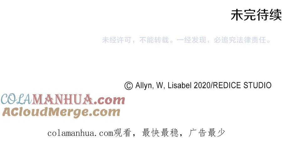 《与侯爵的50亿契约》第105话 最可怕的事情 第137页