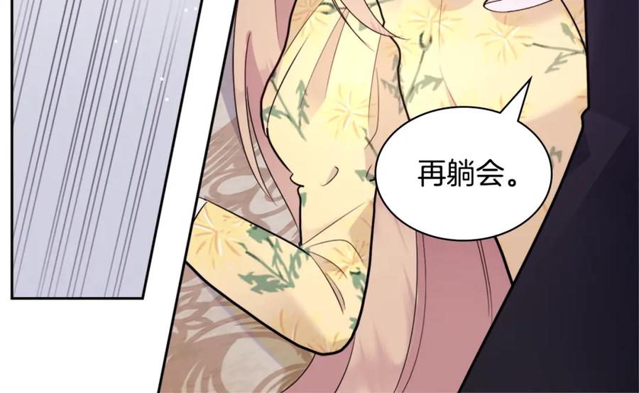 《与侯爵的50亿契约》第105话 最可怕的事情 第86页