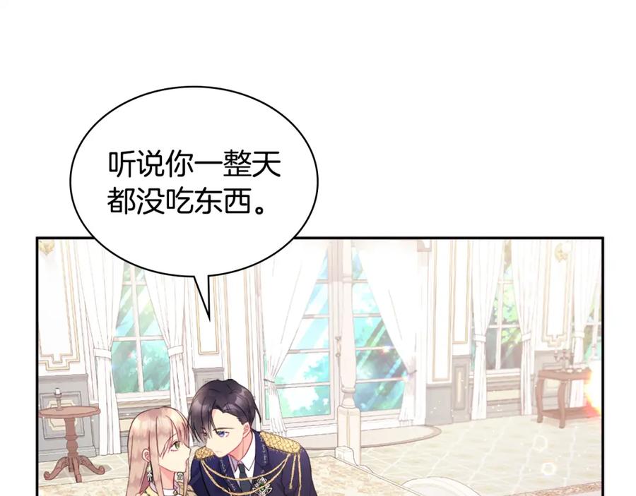 《与侯爵的50亿契约》第105话 最可怕的事情 第79页