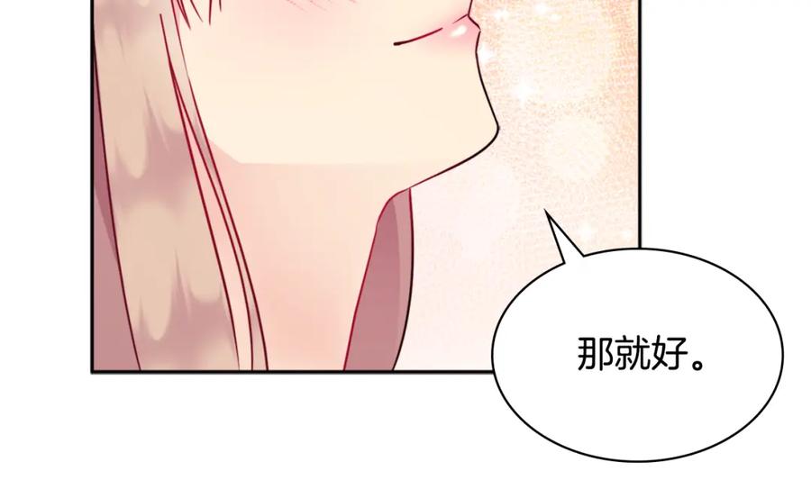 《与侯爵的50亿契约》第105话 最可怕的事情 第76页