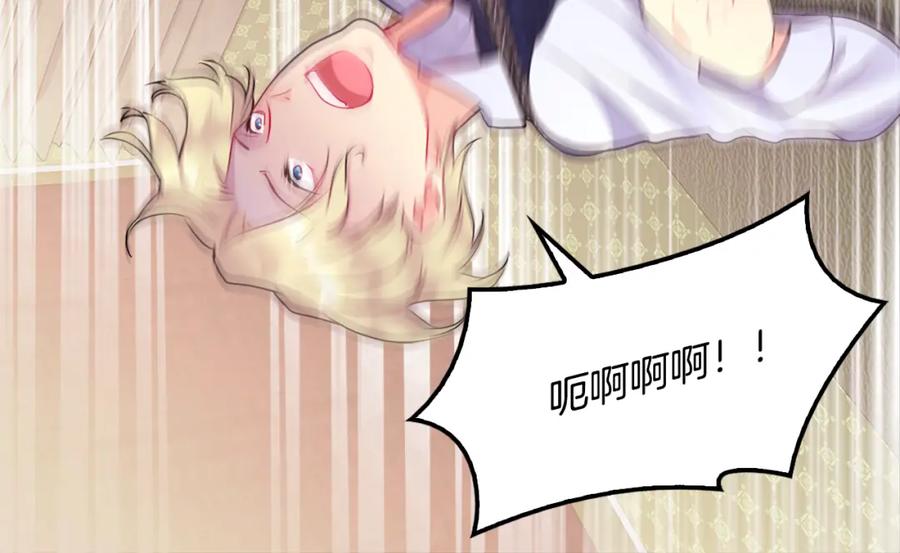 《与侯爵的50亿契约》第105话 最可怕的事情 第134页