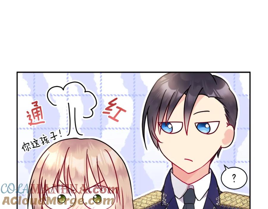 《与侯爵的50亿契约》第105话 最可怕的事情 第69页