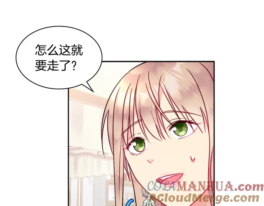 《与侯爵的50亿契约》第105话 最可怕的事情 第65页