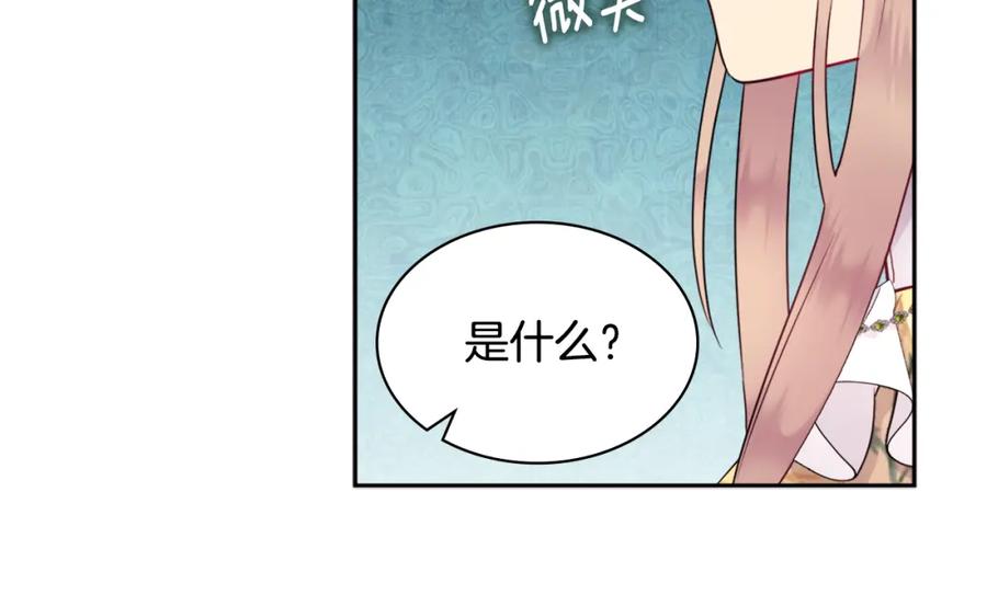 《与侯爵的50亿契约》第105话 最可怕的事情 第40页