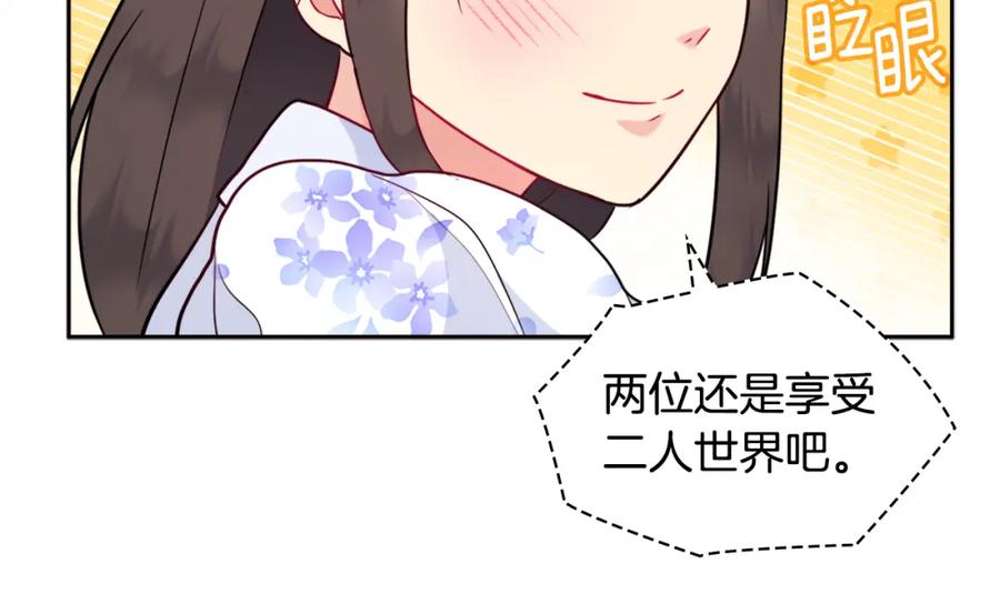 《与侯爵的50亿契约》第105话 最可怕的事情 第68页