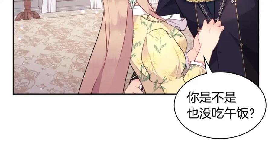 《与侯爵的50亿契约》第105话 最可怕的事情 第84页