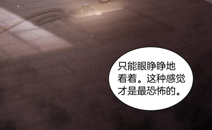 《与侯爵的50亿契约》第105话 最可怕的事情 第26页