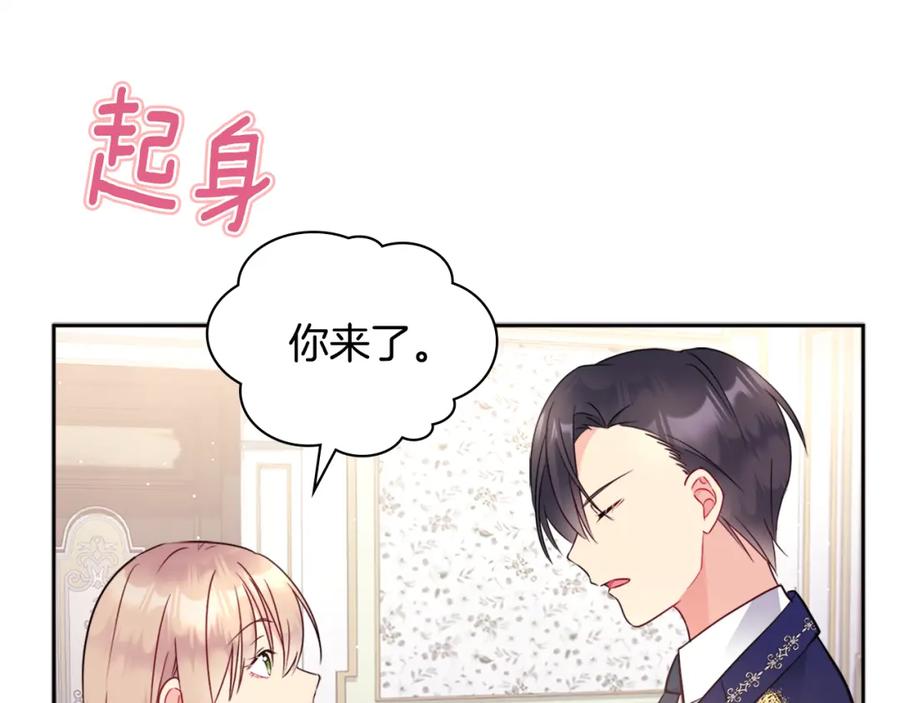 《与侯爵的50亿契约》第105话 最可怕的事情 第51页