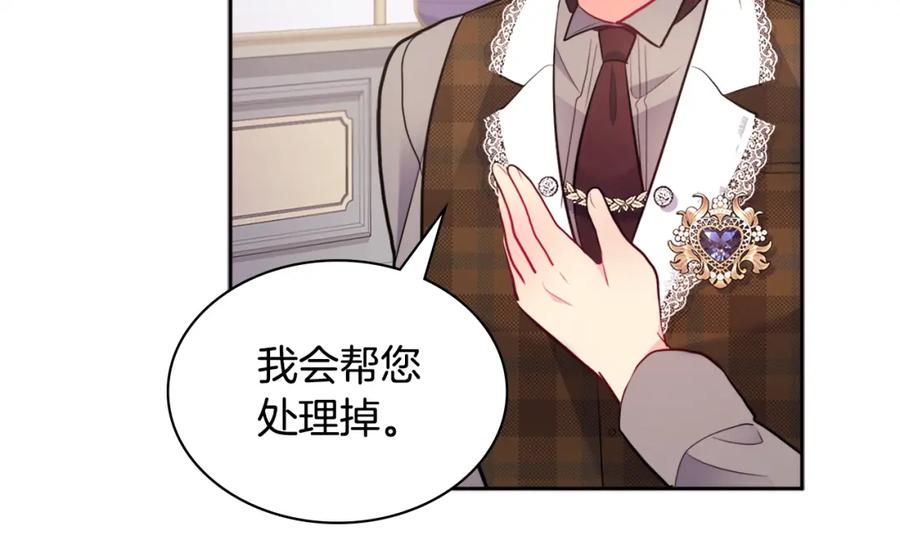《与侯爵的50亿契约》第105话 最可怕的事情 第32页