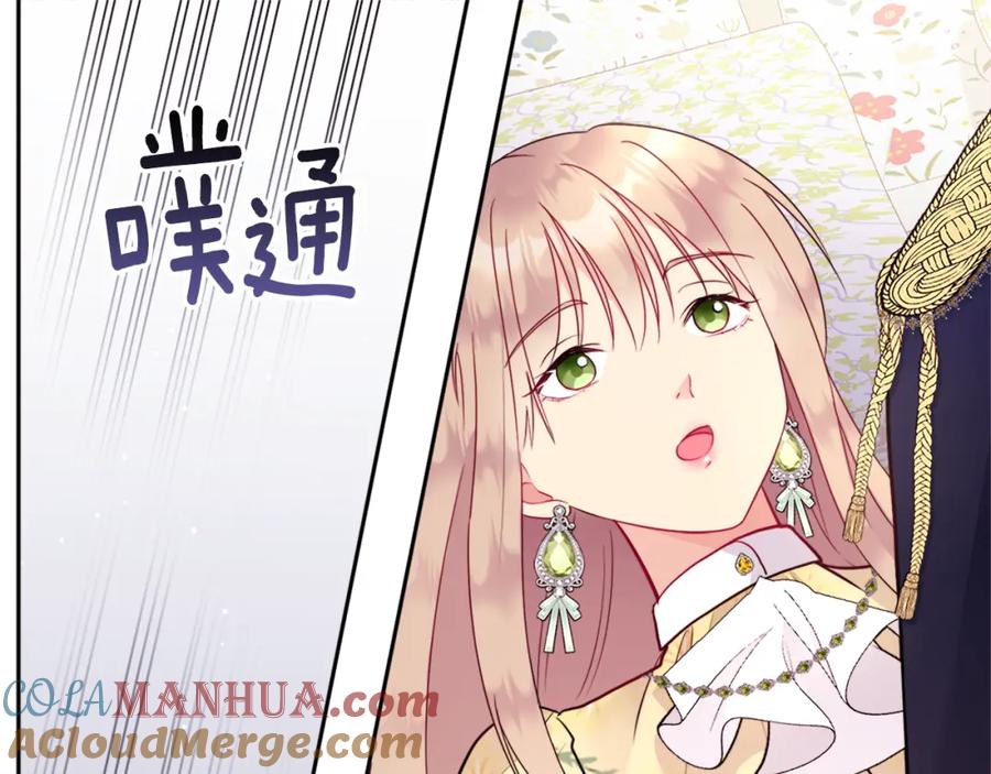 《与侯爵的50亿契约》第105话 最可怕的事情 第85页