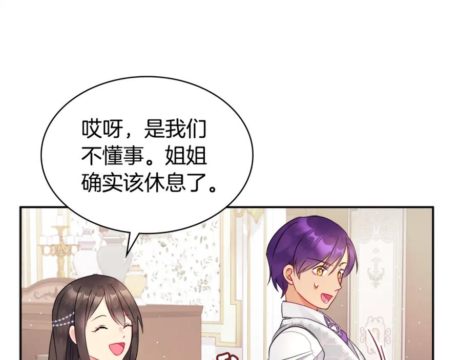 《与侯爵的50亿契约》第105话 最可怕的事情 第63页